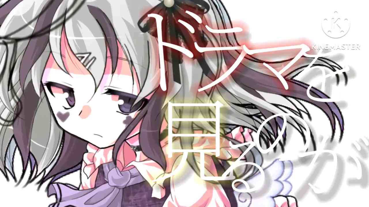 桜乃羽花/さくのうか - KineMaster